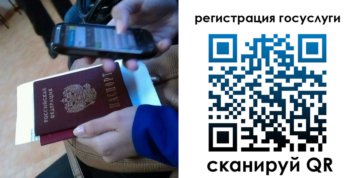 прописка 2025 в Волжском