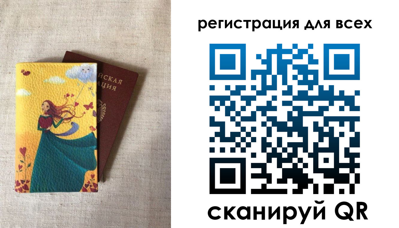 прописка законно в Волжском