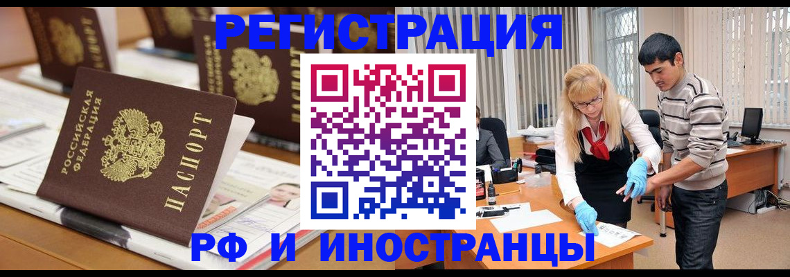 временная регистрация госуслуги в Волжском