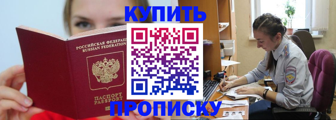 регистрация в Волжском