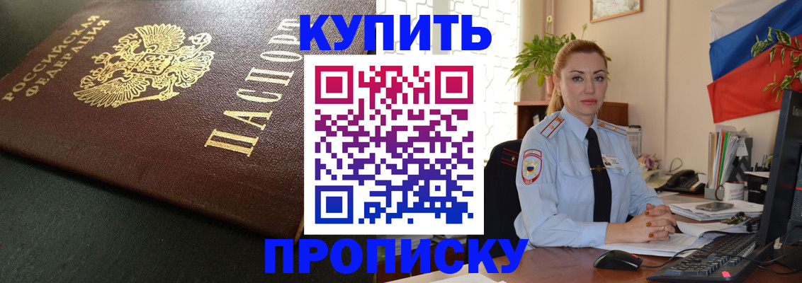 временная регистрация надежно в Волжском