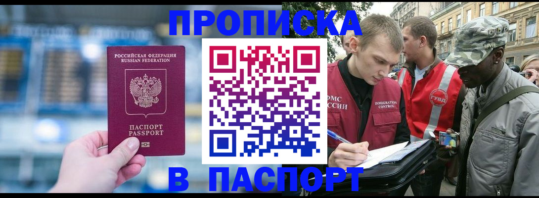 пропишу в квартире в Волжском